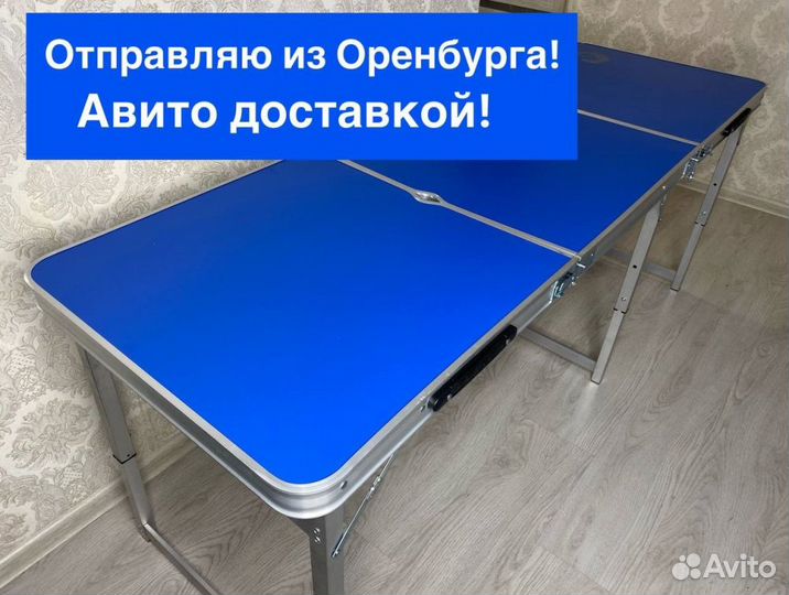 Стол складной туристический (усиленный) 180*60