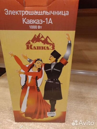 Электрическая шашлычница Кавказ