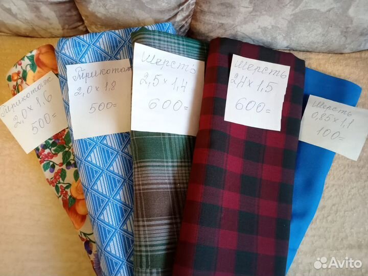 Ткань отрез лен