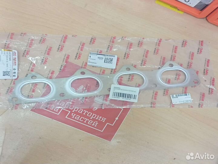 Прокладка выпускного коллектора JAC