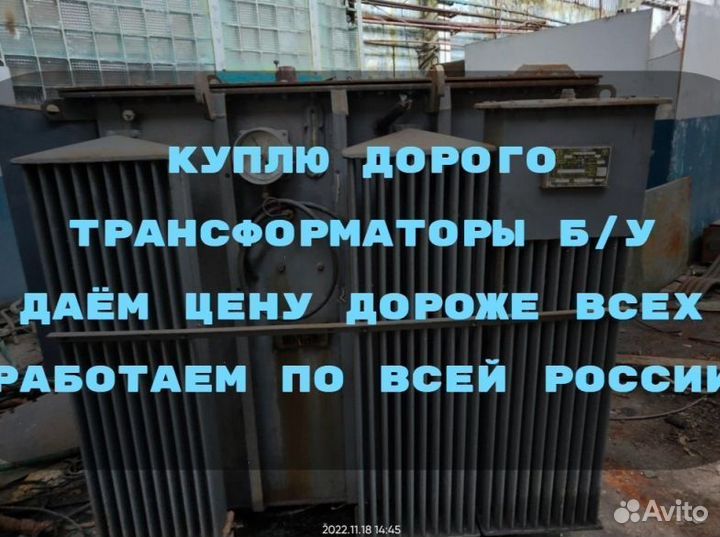 Силовые Трансформаторы Б/У