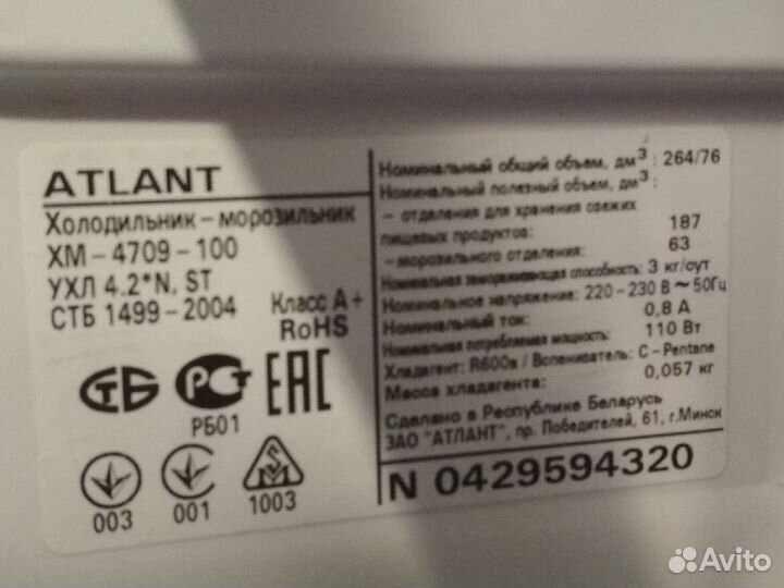 Холодильник