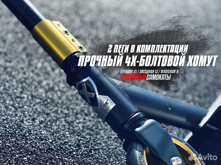 Новый трюковой самокат street528