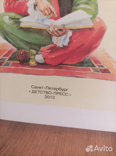 Мой букварь Нищева