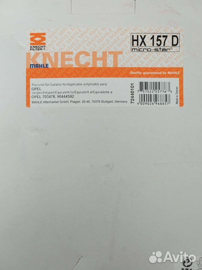 Фильтр АКПП opel astra