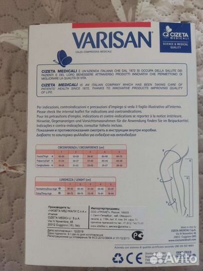 Гольфы компрессионные