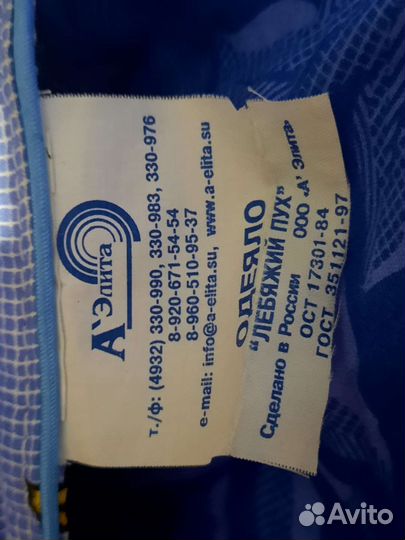 Одеяло Лебяжий пух