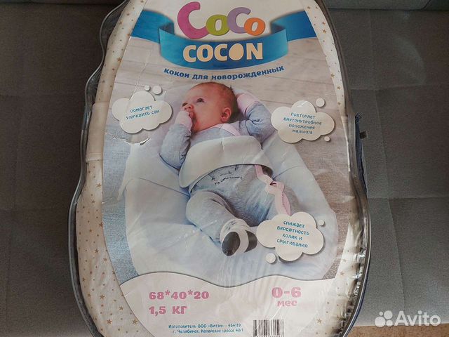 Кокон для новорожденных объявление продам