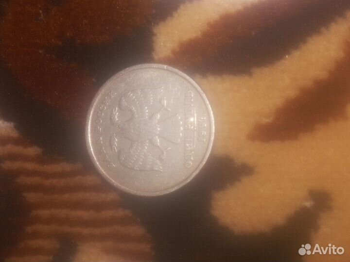1 рубль 1997 г. Редкая монета