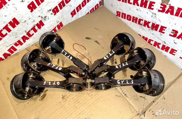 Шатуны Mazda MPV 2,5 GY (кузов LW) 1999-2003