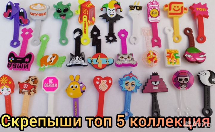 Скрепыши топ 5 коллекция 26 шт