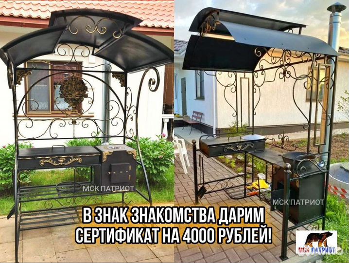 Мангал барбекю