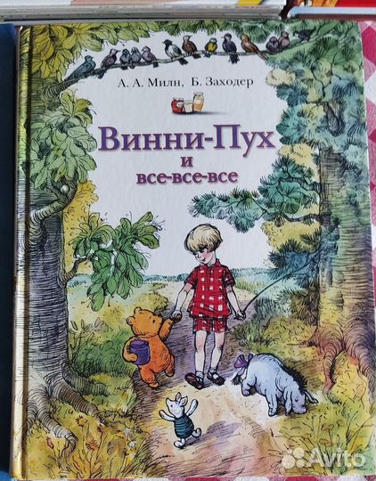 Книги для детей 4 штуки (листайте 