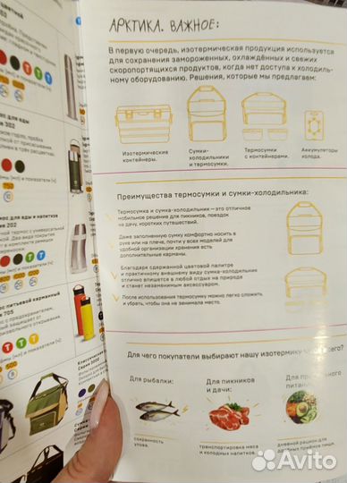 Термобокс Арктика 10 л