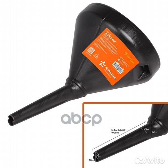 Воронка D-190 мм жесткий носик 350 мм (APF-09)