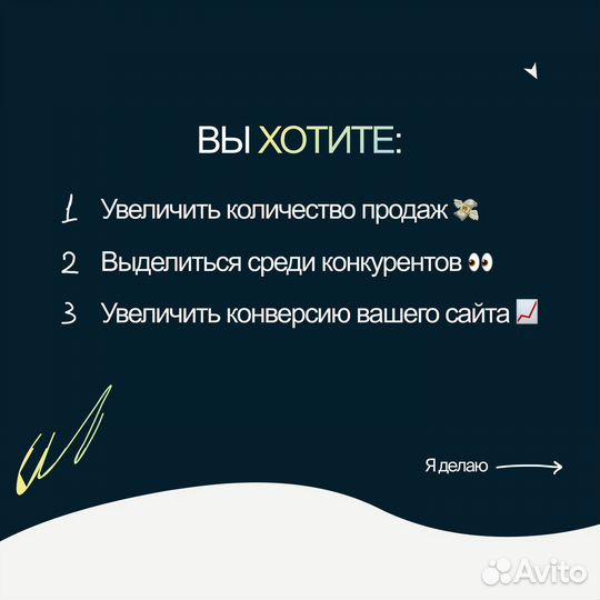 Разработка, создание сайта под ключ в Казани