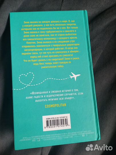 Книга про любовь