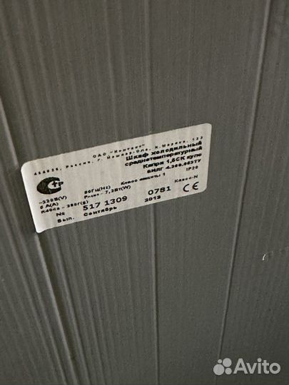 Холодильник для цветов