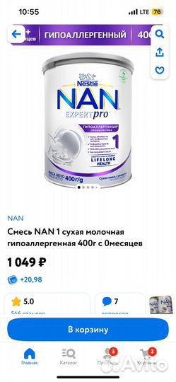 Nan 1 гипоаллергенный