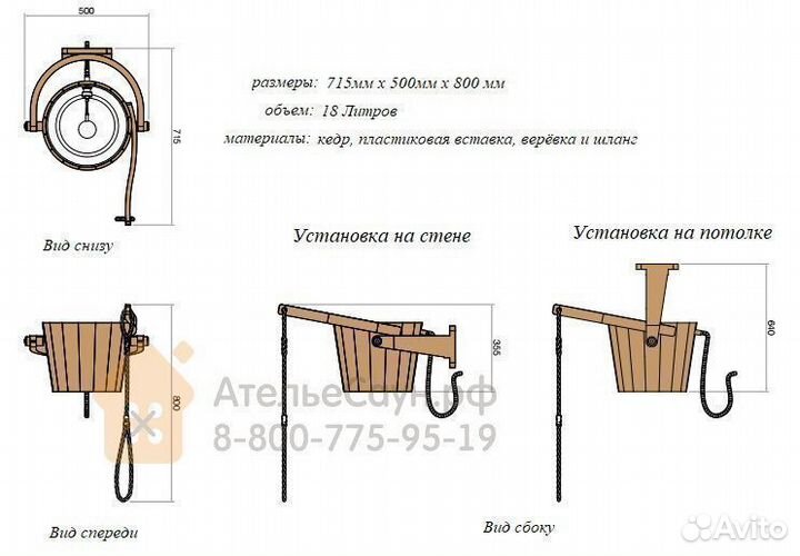 Обливное устройство Sawo 393-D кедр, 18 л