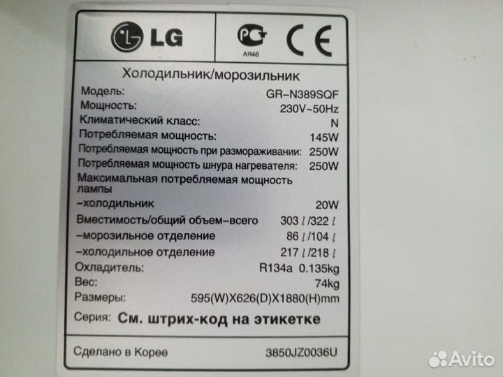 Холодильник бу Lg No frost 190 см