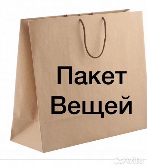 Вещи для беременных 44 46