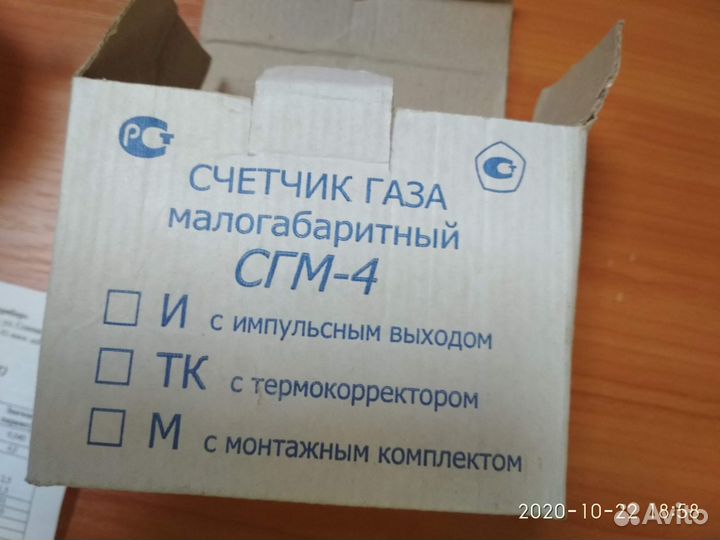 Газовый счетчик сгм-4