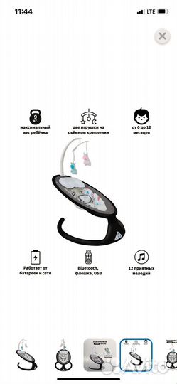 Электрокачель для новорожденных