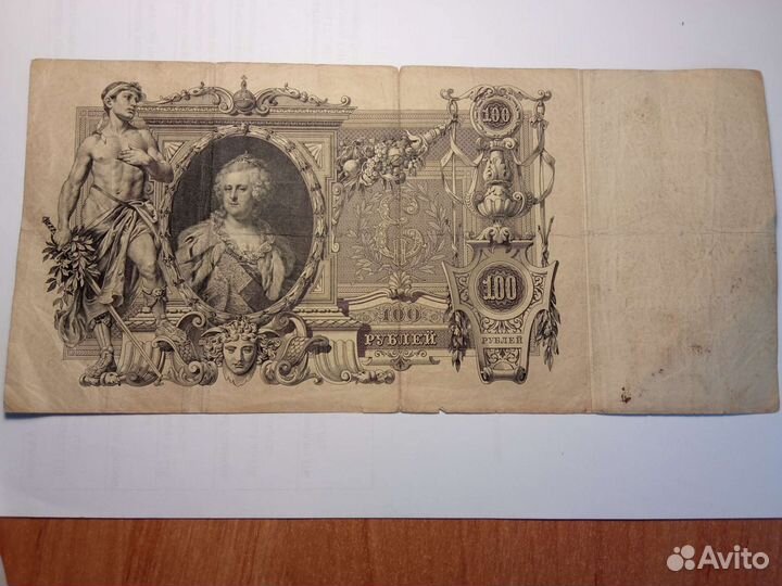 Старые деньги