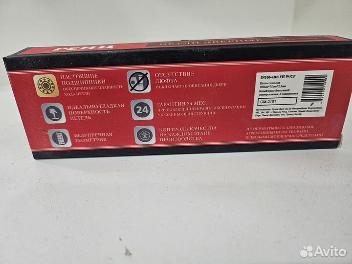 Петли дверные