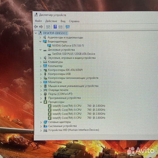 Игровой компьютер i5-760/550Ti/8GB/120SSD