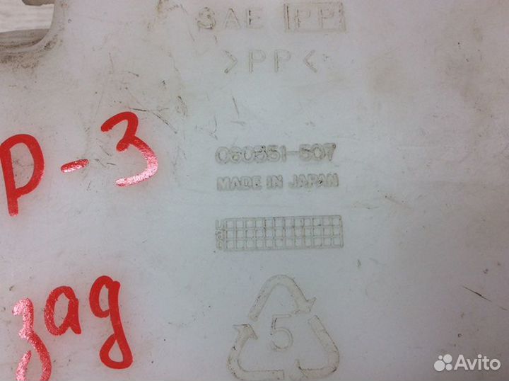 Бачок омывателя заднего стекла задний Mitsubishi