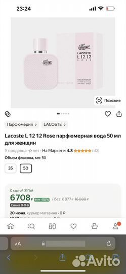 Lacoste rose eau de parfum духи женские