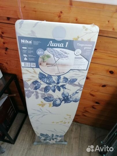 Гладильная доска (Новая)