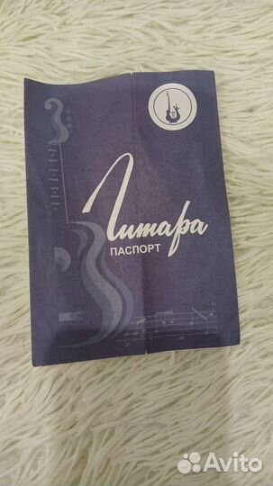 Классическая гитара