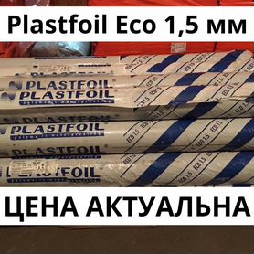 Гидроизоляция Пвх мембрана Plastfoil Eco 1,5 мм