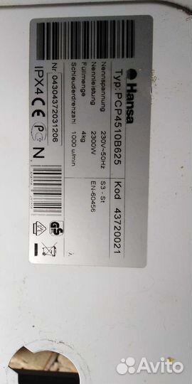 Крестовина для стиральной машины