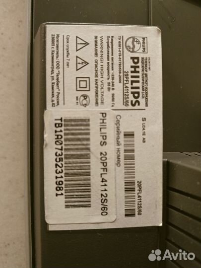 Телевизор бу