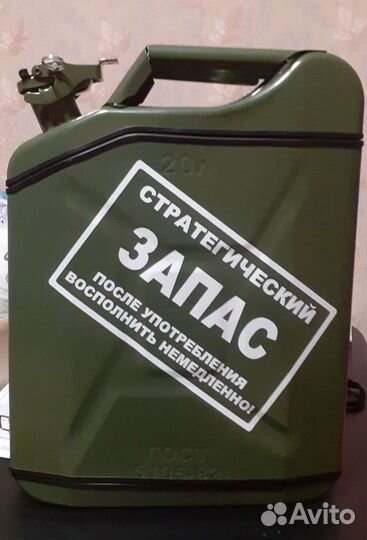 Канистра подарок