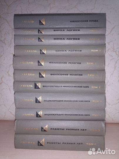 Гегель. Собрание сочинений в одиннадцати томах