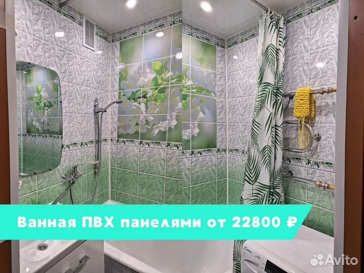 Ремонт ванных комнат