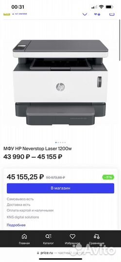 Цветной лазерный принтер neverstop laser mfp 1200w