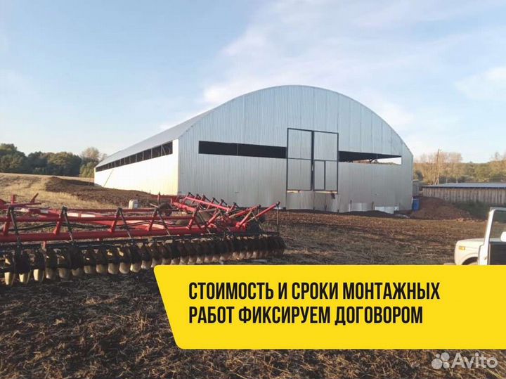 Ангар Тип В. Размер 20х70м