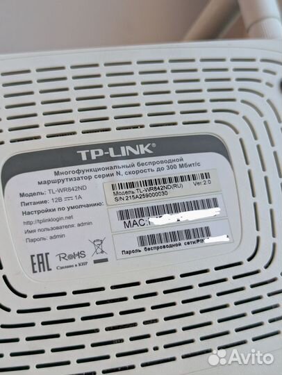 Роутер tp link 842nd v2