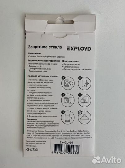 Стекло защитное iPhone 6/6s plus