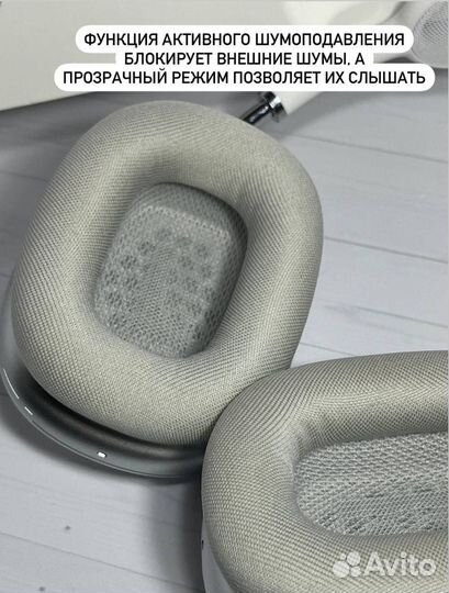 Airpods MAX (максимальная версия)