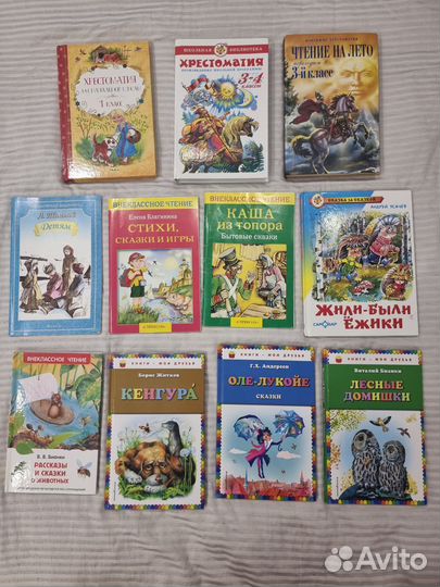 Книги для внеклассного чтения 1-4класс