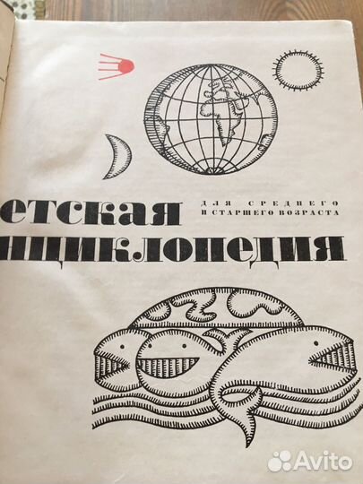 Детская Энциклопедия СССР 1964-1968гг, семь томов