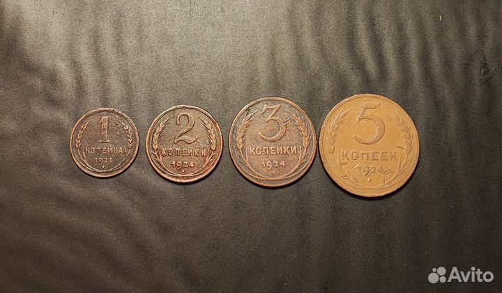 Набор монет 1924 года. Лот 9