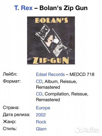 T-Rex Bolan’s Zip Gun 2CD